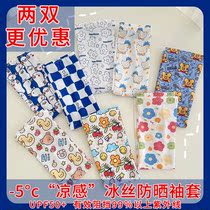 Childrens ice sleeve sunscreen sleeves baby summer ice silk sleeves boys and girls outdoor cute thin section arm gloves