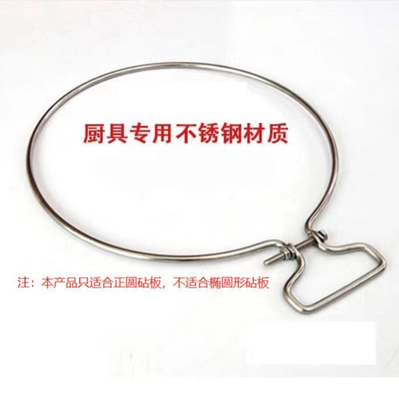 Cutting board fixed ring stainless steel cutting board steel hoop cutting board circle steel ring dish pier round buckle reinforcement thickened anti-crack hoop 6
