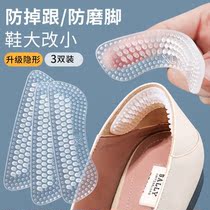 High-heeled shoes anti-shoe artifact heel stickers thickened anti-shoes big change small half size pad womens anti-grinding heel stickers