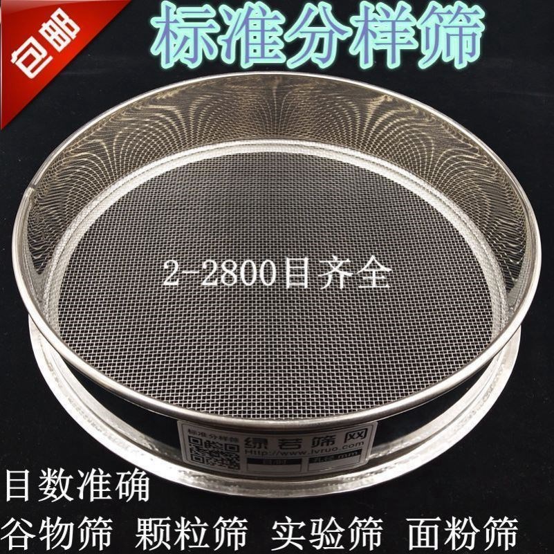 Wash sesame filter rice sieve sesame sieve flour sieve stainless steel sieve traditional Chinese medicine powder sieve soy milk sieve ultrafine