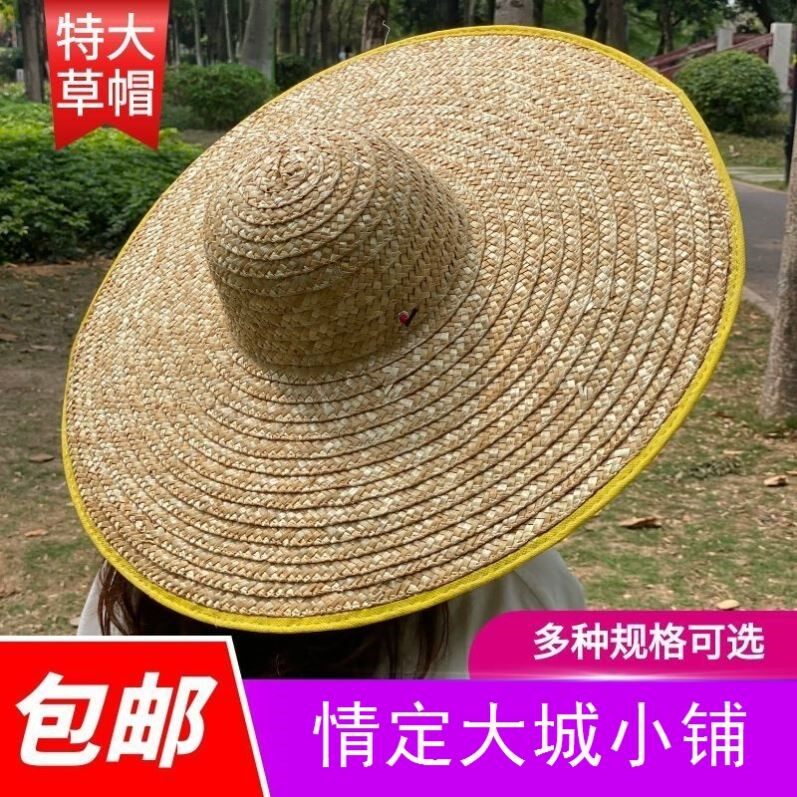 Straw hat large construction site farmers agricultural hat weaving oversized straw hat children's big edge fisherman sunshade sunscreen male workers