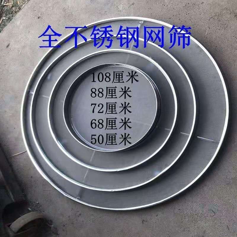 Appliances for drying dry goods reinforced stainless steel mesh sieve baking sieve tea drying green sieve booth green sieve dry goods tea sesame