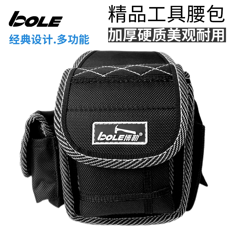 BOLE small outdoor pocket pocket waist-mounted multi-functional storage bag thickened waterproof and wear-resistant boutique tool bag