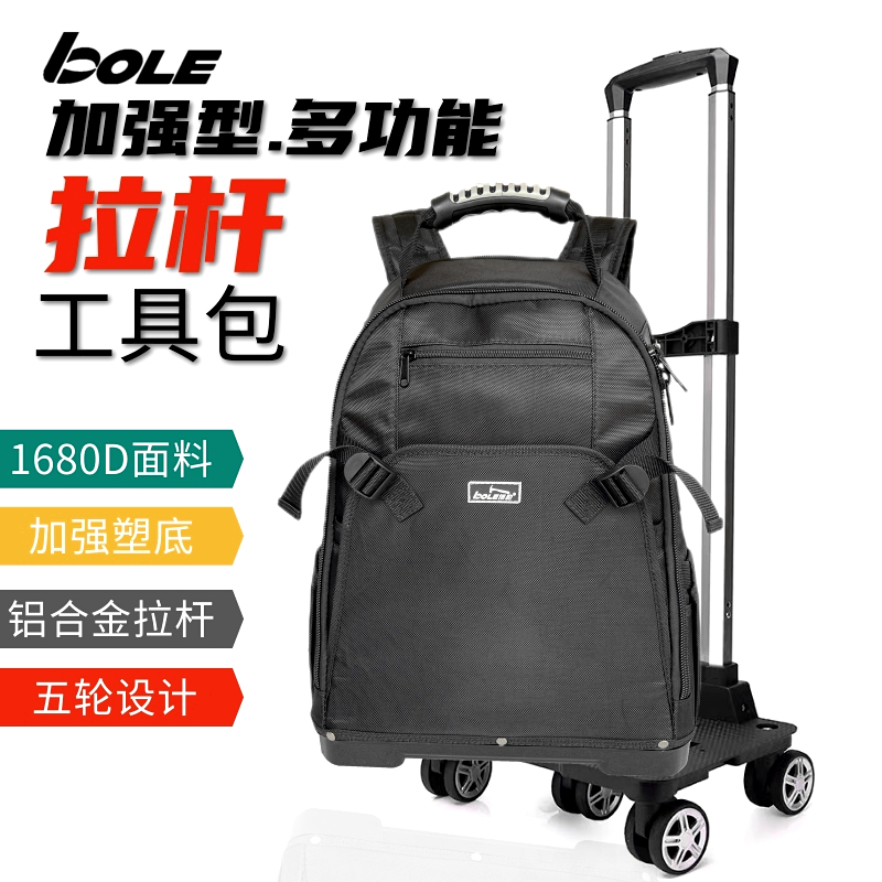 BOLE large trolley tool bag multi-functional repair Oxford cloth large heavy tool backpack men's shoulder tool bag