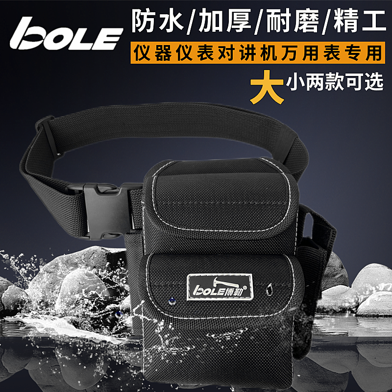 BOLE tool bag repair waist bag instrumentation bag multi-functional small multi-meter bag waist thickening tool bag