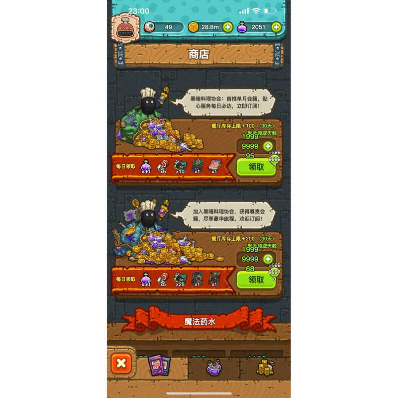 Dark Cuisine King Unlimited Monthly Pass, Mounts, Potions, Gold Coins, Soy Sauce, Soul Essence, Pull-Tab Materials, Etc Dark Cuisine King Unlimited Monthly Pass, Mounts, Potions, Gold Coins, Soy Sauce, Soul Essence, Pull-Tab Materials, Etc