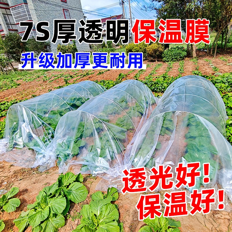 Plastic film for small shed, agricultural film, plastic film, drip-free film, special film for small shed, insulation film, plastic cloth, greenhouse film
