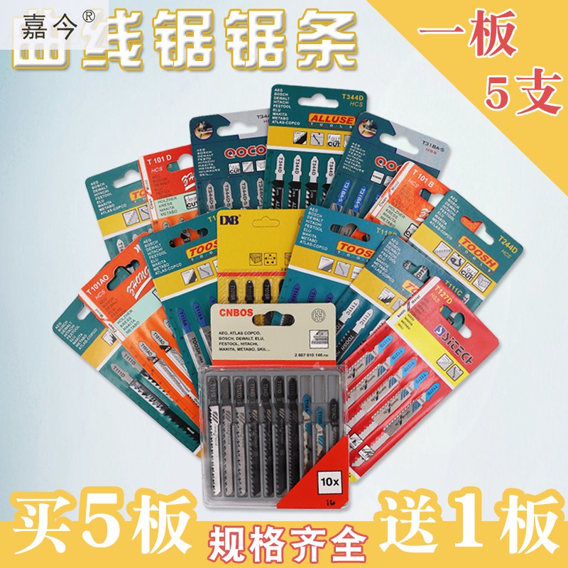 Jia today lengthened curve saw strip wood working aluminium with saw blade fine teeth coarse teeth straight reciprocating saw blade electric saw blade