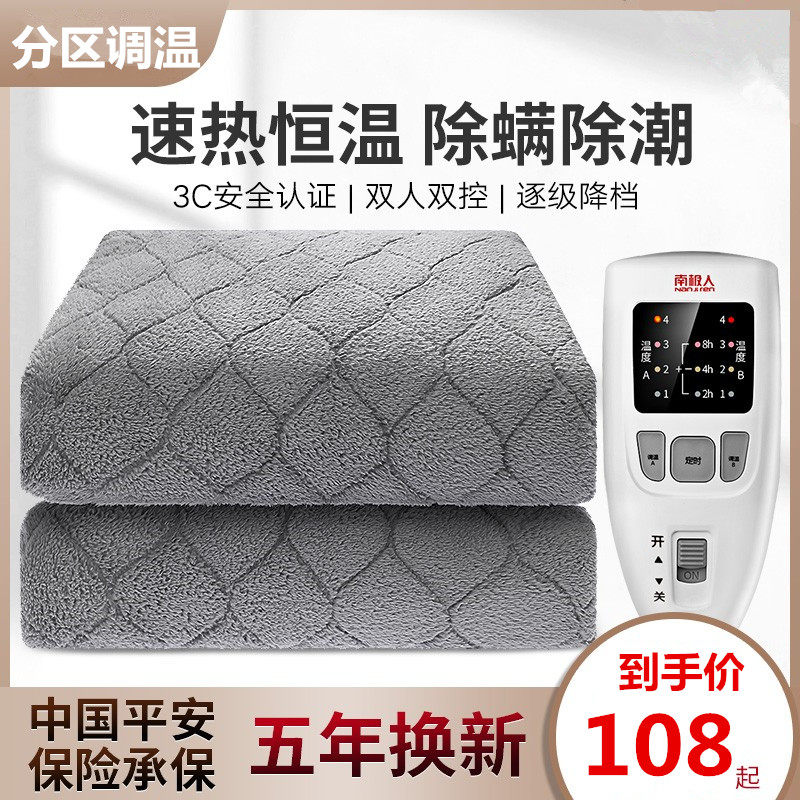 Electric blanket small single-double electric blanket double-cut temperature regulation student home safety non-radiation intelligent temperature control switch