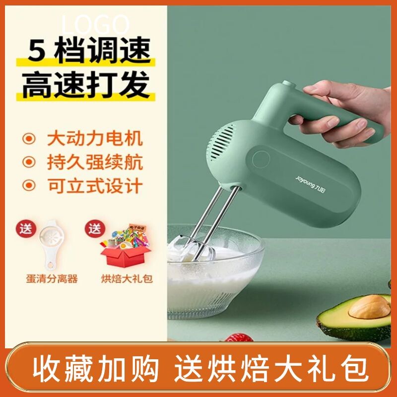 Wireless egg beater electric household small cake baking tool automatic cream milk foam machine egg mixer machine