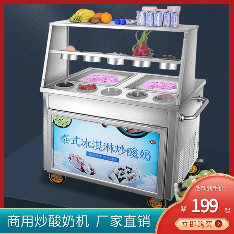 Fried Ice Machine Commercial Fully Automatic Pendulum stall clear and cool net red and thick cut fried yoghurt machine Family fried ice-ice porridge machine plug-in electric-Taobao