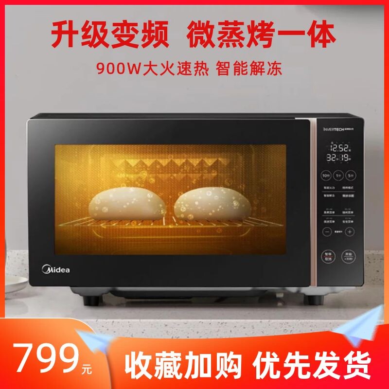 Frequency conversion microwave oven one small smart flat speed heat multi-function light wave oven sterilization conversion