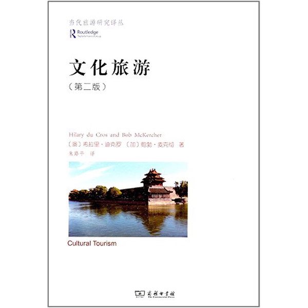 Authentic 90% New Book | Cultural Tourism, Second Edition, Written by Hilary Du Cros (Australia) and Bob Mckercher (Canada) 97871001