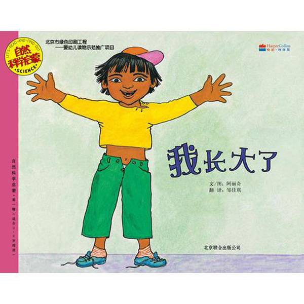 Authentic 90% New Book | I'Ve Grown up [Us] Aliqi, Editor; Zou Jiaqi, Translator 9787550206687