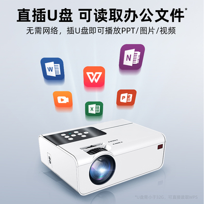 投影仪商务办公用会议可连接笔记本台式电脑hdmi手机ppt投屏便携式办公室培训教学专用白天超高清公司开会用