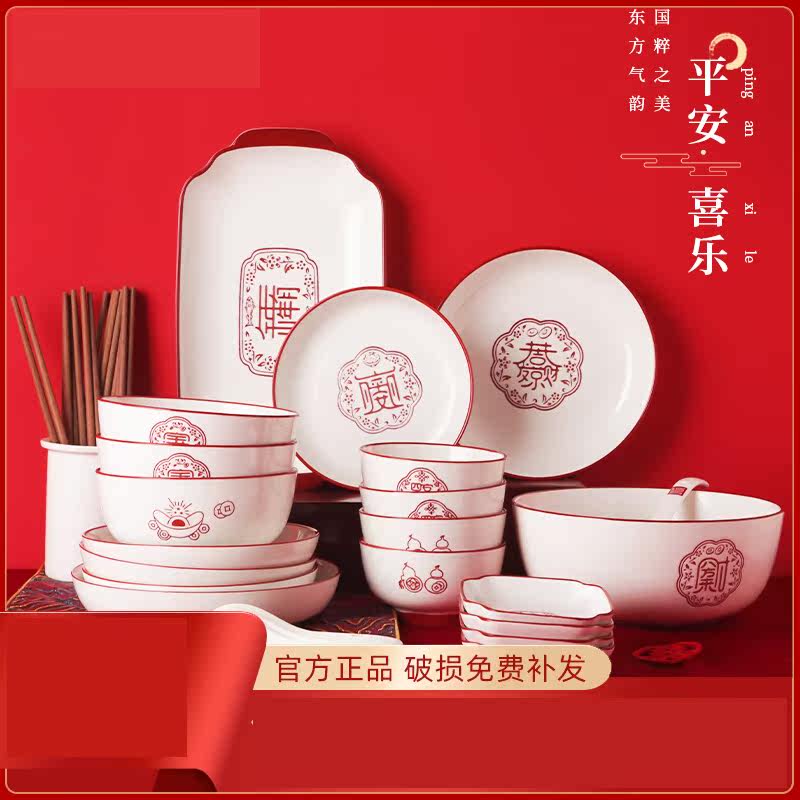 Housewarming gift tableware set moving gift ceramic household combination Chinese red and white five blessings