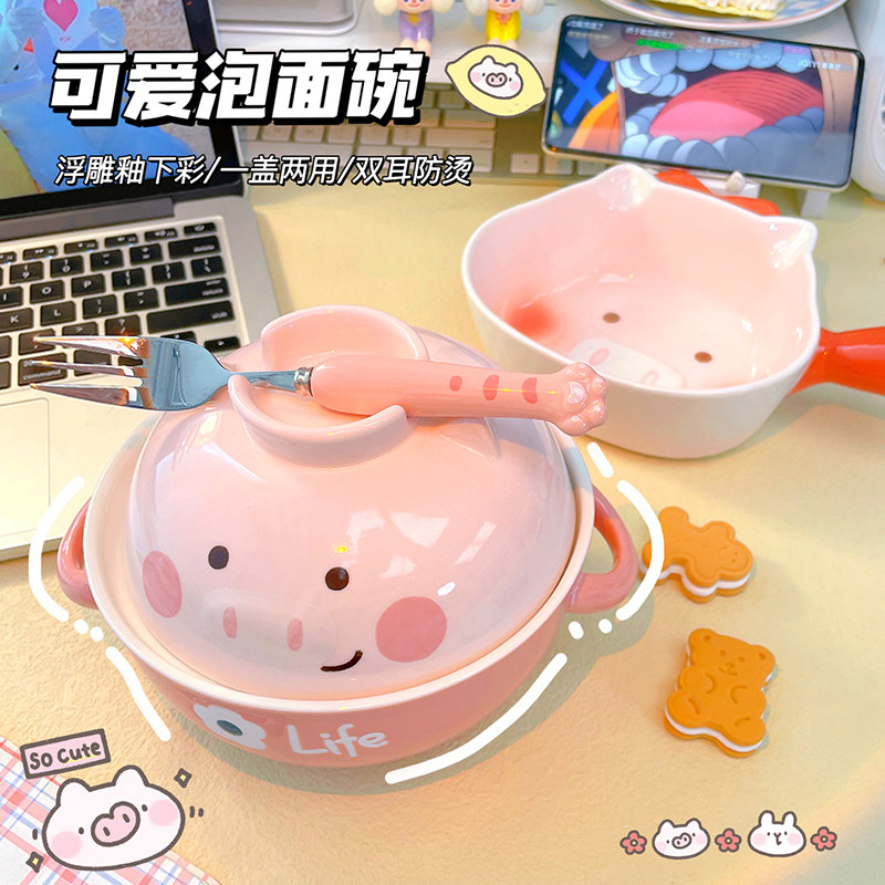 Bowl with lid ceramic instant noodle bowl binaural handle bowl cute girl heart underglaze color cartoon animal embossed high temperature resistant - Taobao