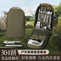 Allemand 304 Cutlerie en acier inoxydable Portable Suit Picnic Kitchenware Outdoor Camping Camping Self Driving Equipment Cooker