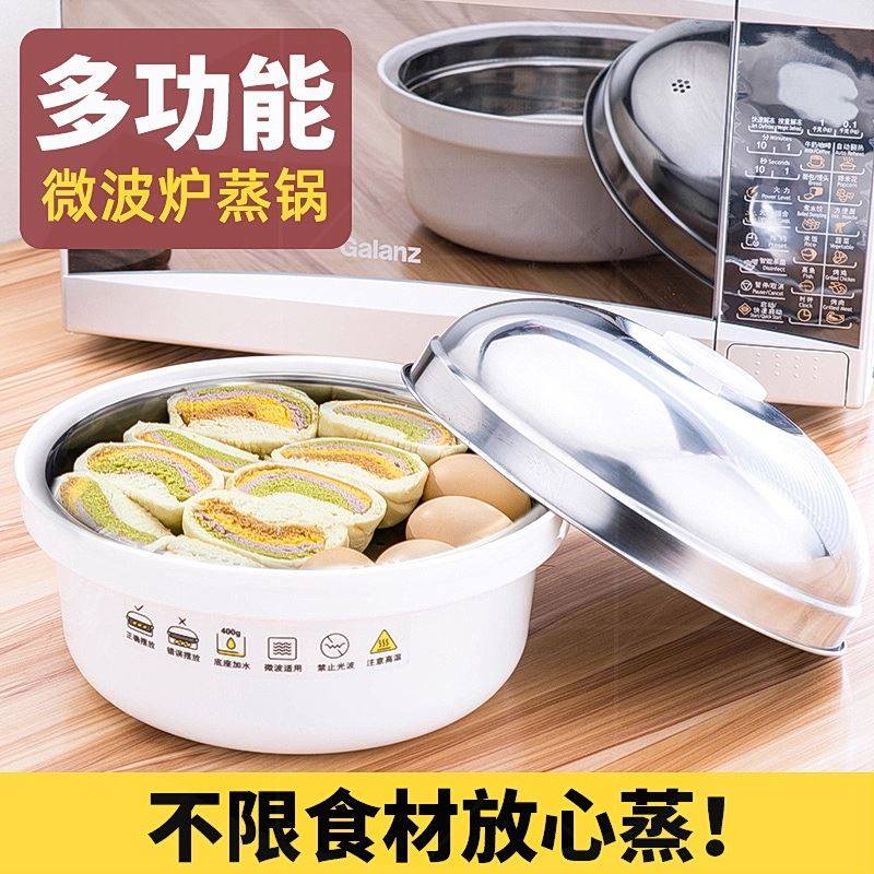 Microwave Oven Steam Box Steam Cage With Lid Steaming Pan Use Rice Dish Bowl Steamed Bun Dumplings Heating Box Steaming Pan Special Utensil Big-Taobao