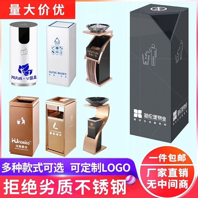 Hotel trash can lobby vertical office business ktv elevator corridor with ashtray environmental protection 2 double classification