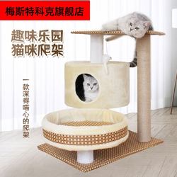Cat Scratch Board Cat Climbing Rack Integrated Small Apartment Cat Nest Cat Tree Small Cat Climbing Rack Cat Jumping Platform Cat Claw Grab Column