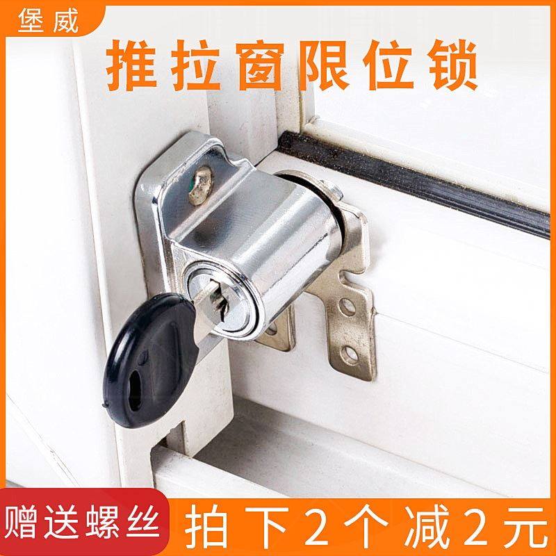 Sliding door lock buckle fixed obstruction glass sliding door lock doorway sliding door lock translation door lock with key