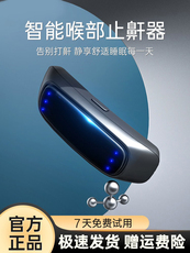 Анти-храп продукты 智能电动止鼾神器防打呼噜消打鼾呼吸机便携式男睡觉改善打呼矫正