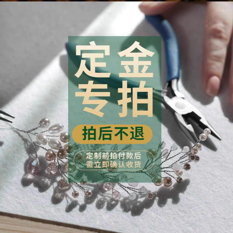 定制定金专拍,开启专属定制新纪元 🎁-链条-淘宝好物网