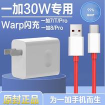 Apply one plus 7Pro charger head 30W watt one plus 7t charge one plus 8 flash charging head original fit 1 8pro quick charge 5G mobile phone warp data line effect original fit plug DASH one