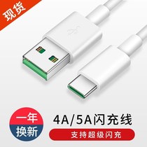 Applicable 0PP0R17 mobile phone charging line OPPOR17R17 data line flash charge original VOOC Fast charge 2 m 