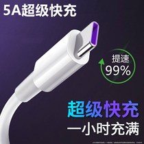 Apply Huawei charging line 5Anova5 super fast charge p10novap30p20p9 flash charge mate20 data line