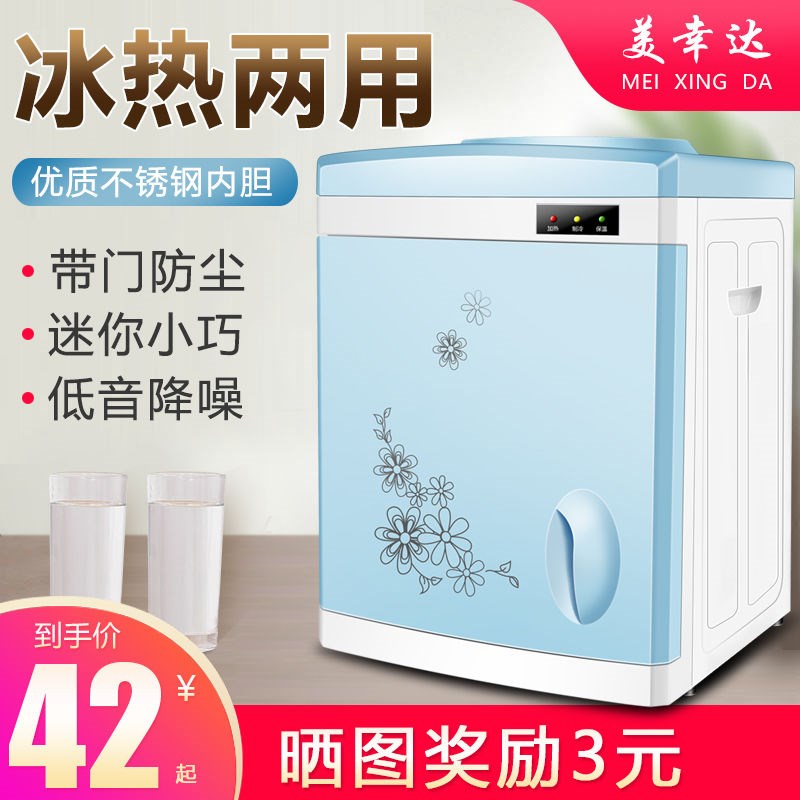 Chifu's new desktop water dispenser small mini warm ice warm mini home dormitory students energy saving open