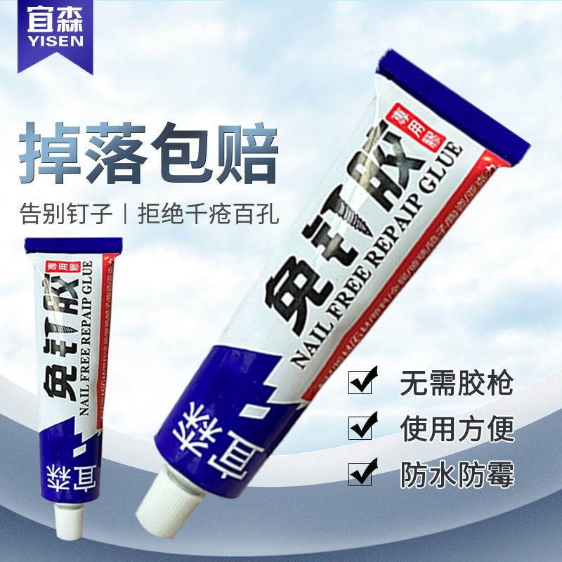 Gallop Free Liquid Nail Strong Force Glue Free Of Punch Glue Mirror Adhesive Tile Hook Shelve Shelf Glass Structural Glue