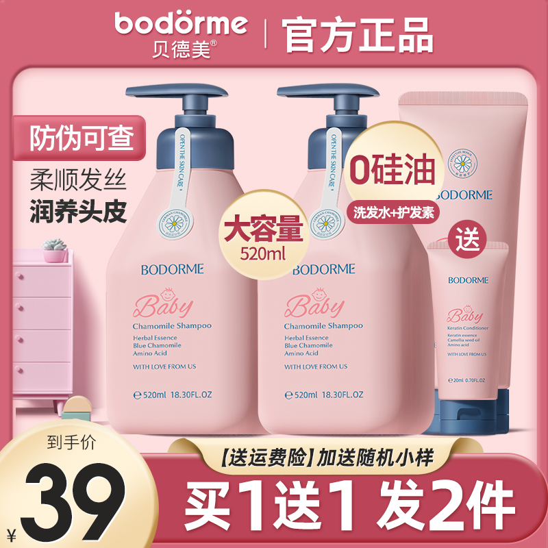 Bedmei children's shampoo special girl dandruff in the boy shampoo cream German official flagship store