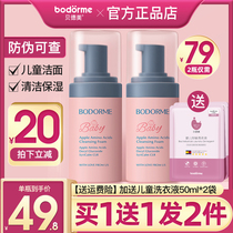 Bedemei childrens facial cleanser 3-6-9-12 years old boys and girls baby special face cleansing foam