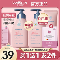 Bedemei Childrens Shampoo Dedicated to Girls Anti-Dandruff Boys Shampoo Cream German Official Flagship Store