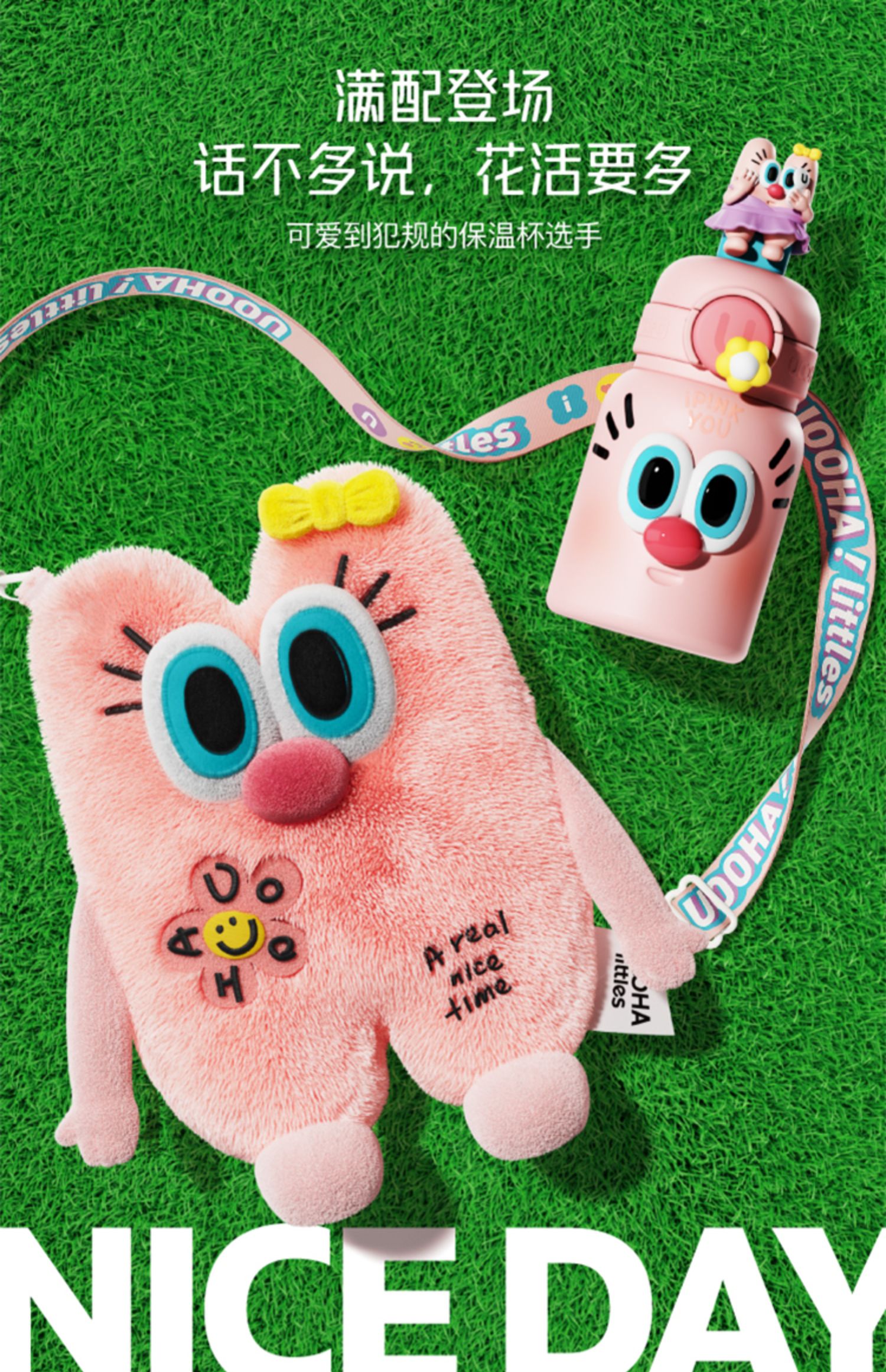 【520礼物】uooha毛里毛气小不点保温杯男女情侣保冷吸管杯包包杯