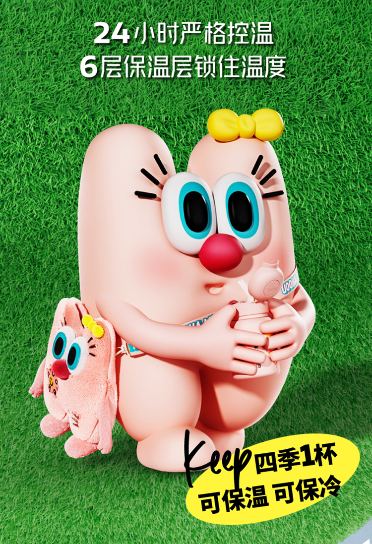 【520礼物】uooha毛里毛气小不点保温杯男女情侣保冷吸管杯包包杯