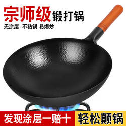 Household Wok Forged Iron Wok Fish Scale Pattern Old-Fashioned Iron Wok Uncoated Wok Cooking Wok Household Non-Stick Wok for Gas Stove