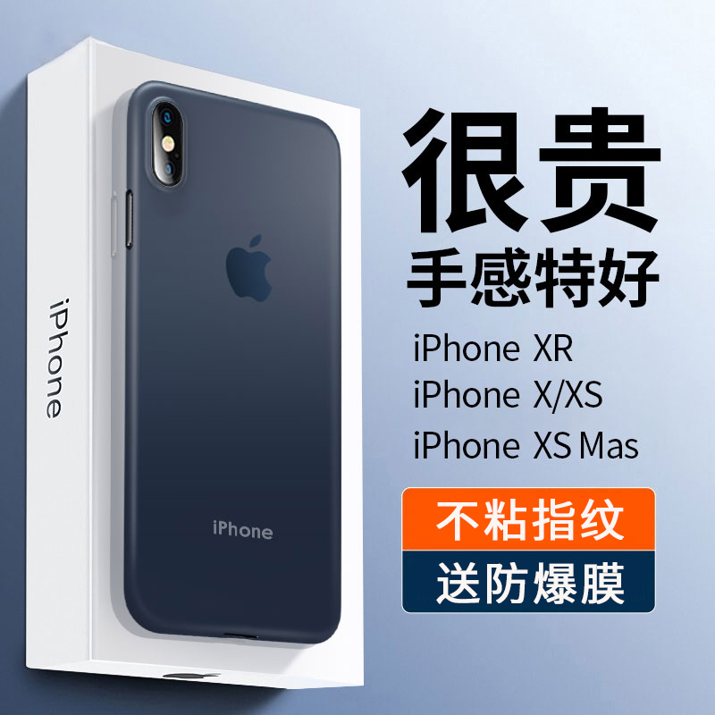 Suitable for Apple X Phone Case, New Ultra-Thin Matte iPhone Xr High-End Full-Cover Anti-Drop XS Max Exclusive Simple Trendy Brand Internet Celebrity Style for Men and Women iPhone XS Poor Heat Dissipation X Solid Color Protective Case