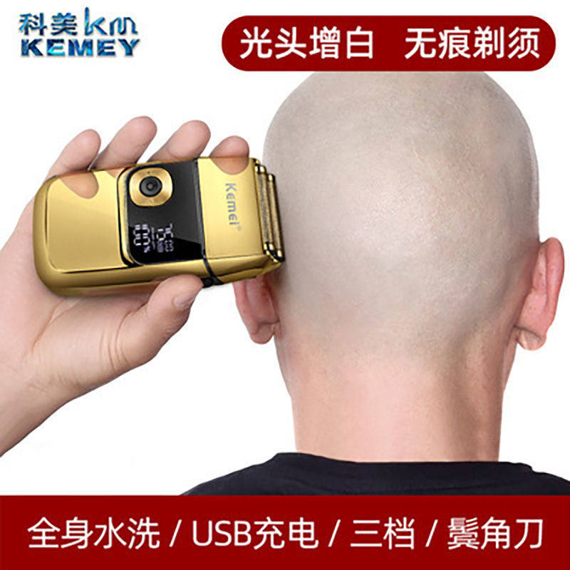 Kemei shaving oil head fader shaving whitening hair whitening device Li Kun shop bald razor electric reciprocating razor