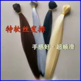 Мягкий шелковый шелк с рядом производства парики парик Bjd Doll парик 3 -точка имитация молока шелк мягкие шелковые волосы четыре