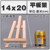 14x20 планшет