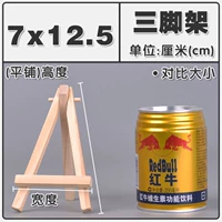 7x12,5 Треугольник