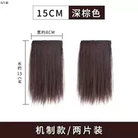 Темно -коричневый два -части двух картов (длиной 15 см) Микровер 0568372