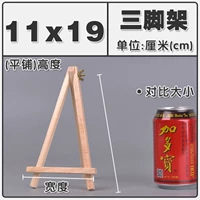 11x19 Треугольник