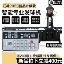 Huipong P6 Professional Table Tennis Serving Machine Programming Portable Home Single Person Intelligent Automatic Training Device Serving Machine