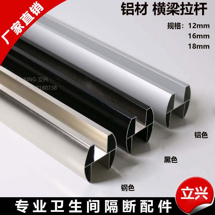 Plate bathroom partition hardware toilet partition accessories aluminum alloy card tube pull rod imitation steel small oval tube