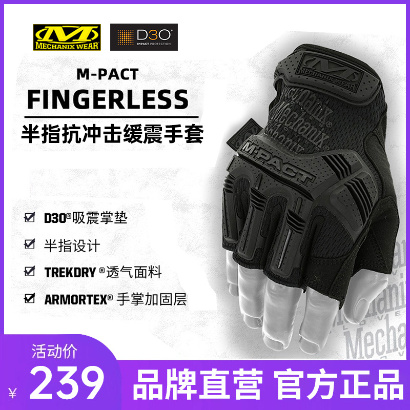 American Mechanix Super Technician Anti-Punching Comfort Durable Tactical Locomotive Riding Glove Half Finger for Men