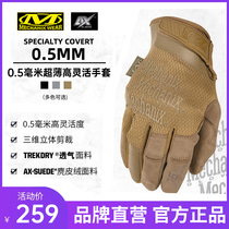 American Mechanix Super Mechanix 0 5mm Riding High Flexible Omni-Finger Shooting Tactical Gloves Summer MSD